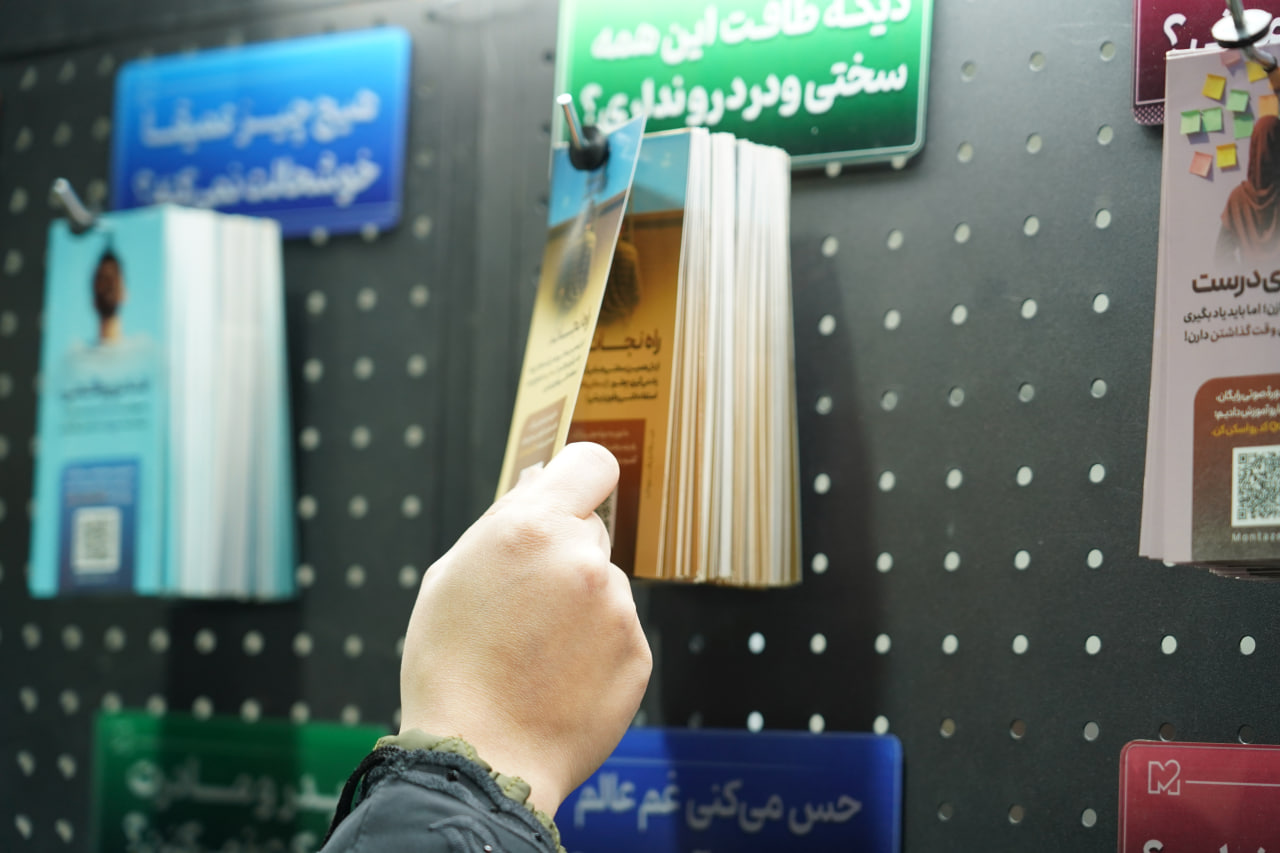 whoisimammahdi-tehran (11)
